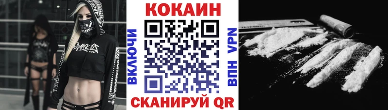Купить  Энгельс  Cocaine Эквадор 