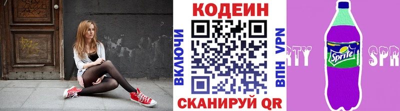 Кодеиновый сироп Lean напиток Lean (лин)  Купить закладки  Энгельс 