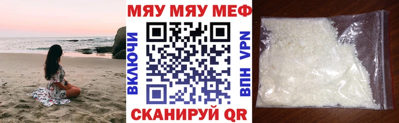 Купить  Энгельс  МЯУ-МЯУ мяу мяу 