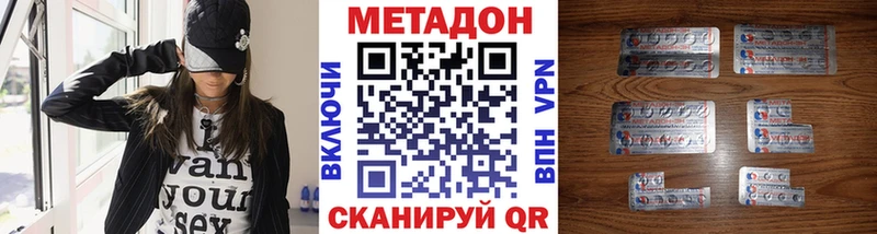 Купить где  Энгельс  МЕТАДОН мёд 