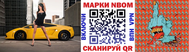 Купить где  Энгельс  Марки N-bome 1,5мг 